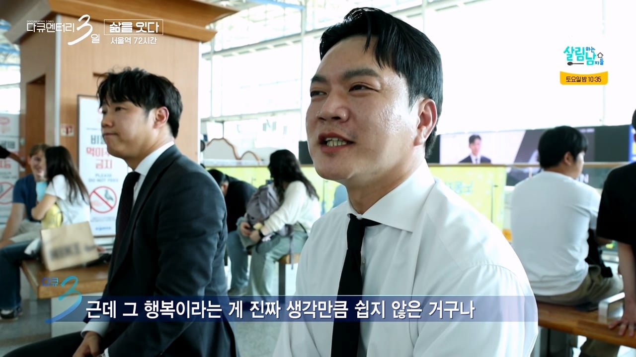 다큐3일) "다가올 미래가 무서워서..." 새벽부터 일한다는 영업맨들 · 18번째 이미지
