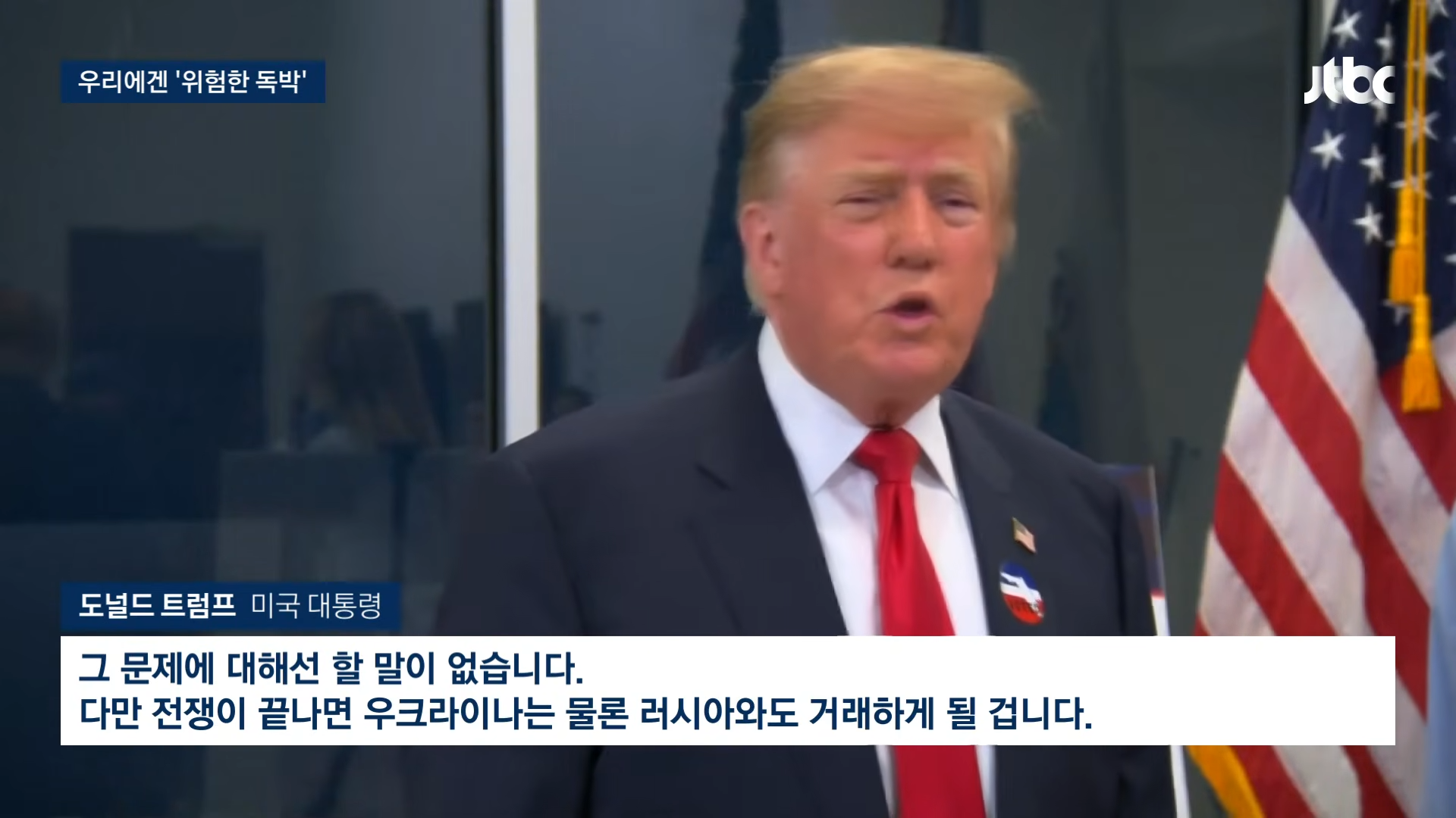알래스카 LNG 사업 "한국은 위험 독박 쓰는 격"…'러시아 손 벌린 사업' 폭로 · 4번째 이미지
