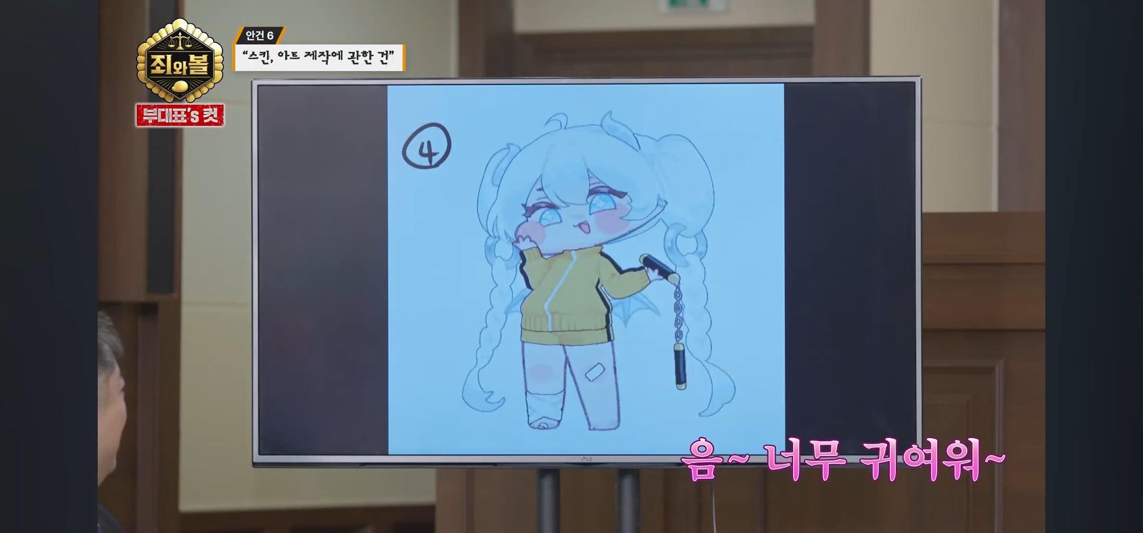 트릭컬 애니팀 막내의 확고한 취향 · 4번째 이미지