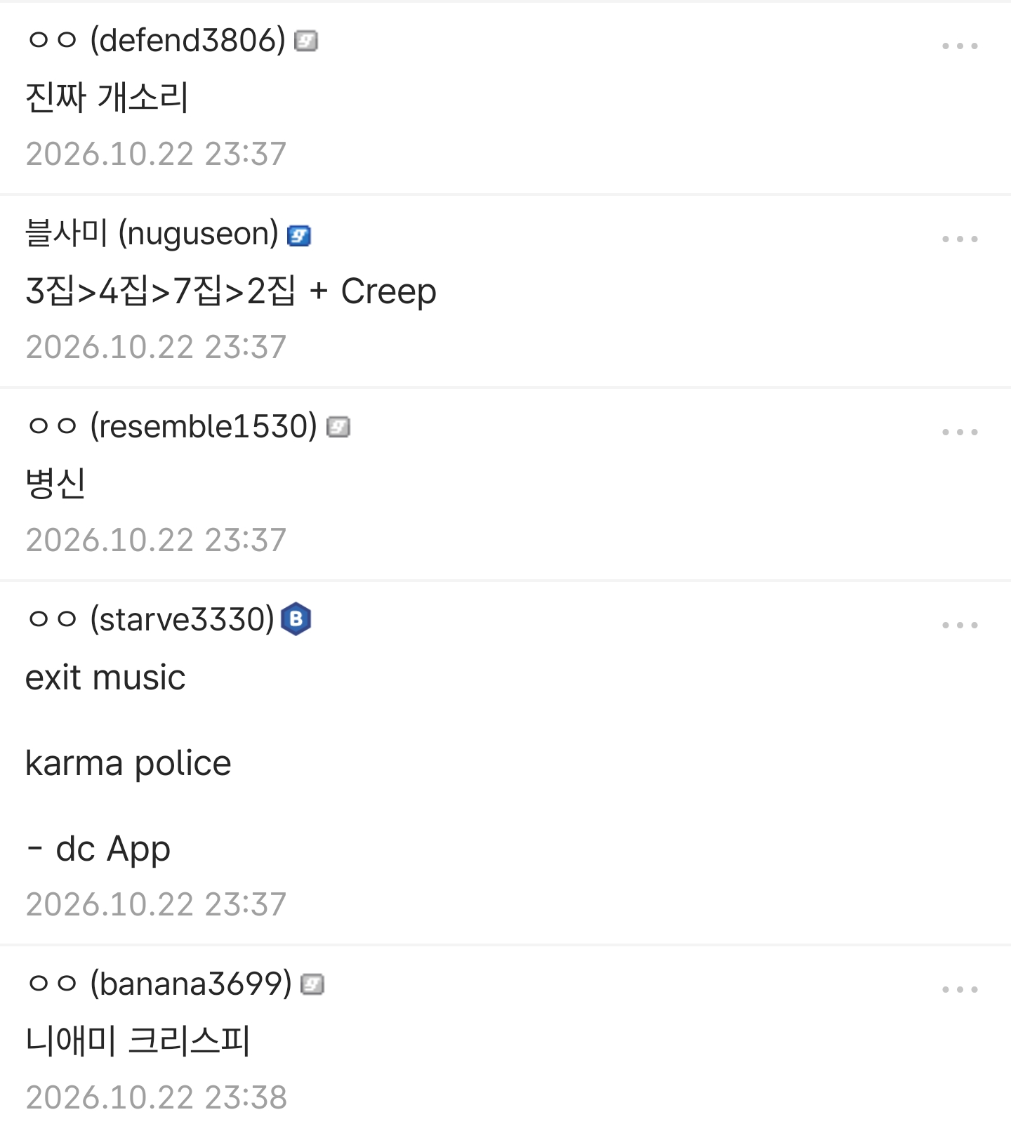 싱글벙글 락찔이 제대로 긁히게 하는 법.jpg · 3번째 이미지