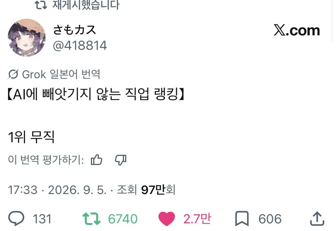 KakaoTalk_20261015_192400945.jpg AI가 발달해도 대체되지 않을 직업