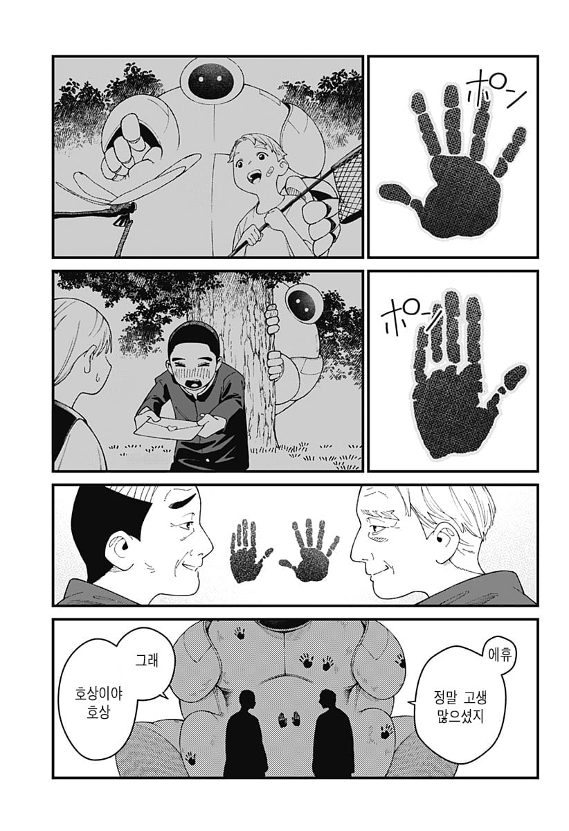 신의 장례식 만화 manhwa · 53번째 이미지