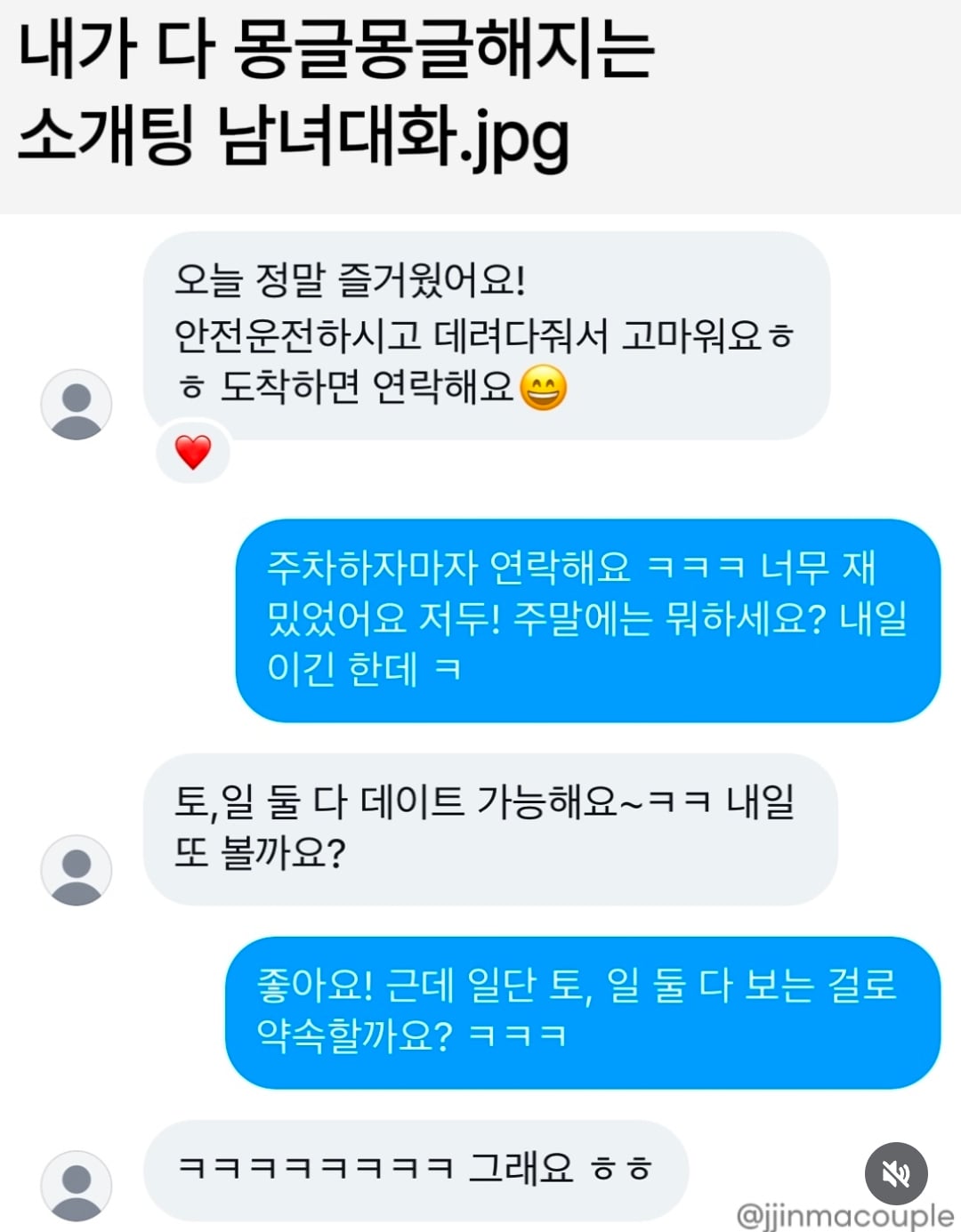 20대의 소개팅.jpg · 1번째 이미지
