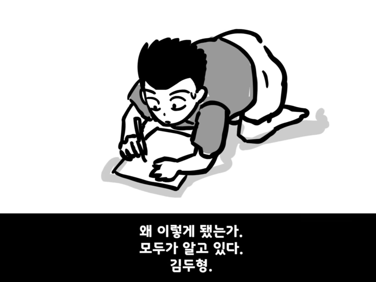 중대를 폭파시킨 전설의 이등병.manhwa · 33번째 이미지