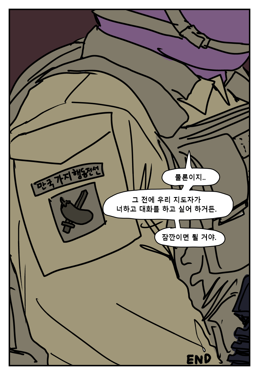 오늘 우울해서 마파두부 만들어 먹었어 · 8번째 이미지