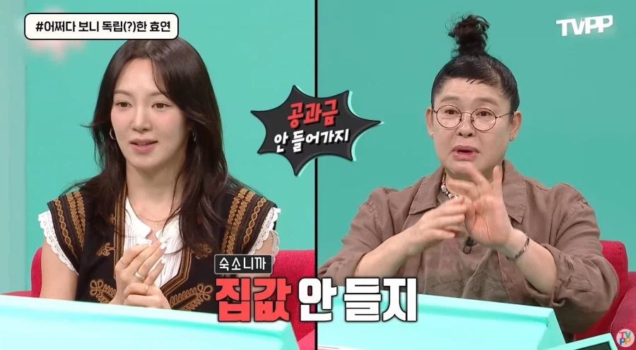 19년 동안 숙소생활하는 걸그룹 맴버 · 1번째 이미지