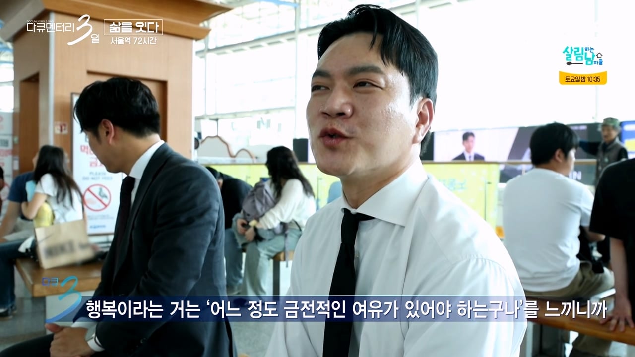 다큐3일) "다가올 미래가 무서워서..." 새벽부터 일한다는 영업맨들 · 19번째 이미지