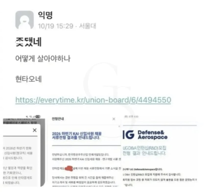 서울대 기계공 3.9 취업 도전기 · 1번째 이미지