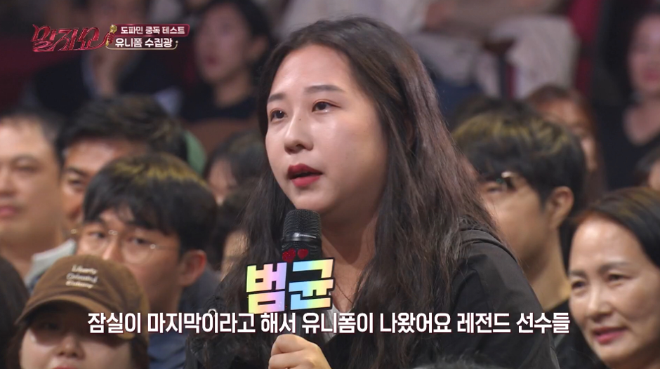 유니폼 구매에 300만원 넘게 태웠다는 여자.jpg · 10번째 이미지