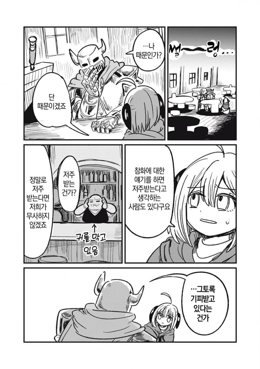 저주받은 던전과 해주사 (3) 만화 manhwa · 8번째 이미지