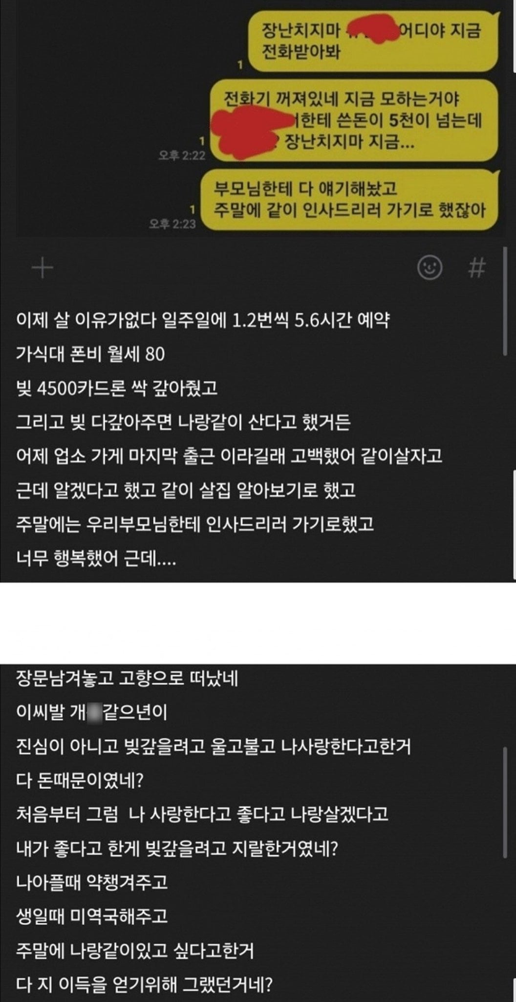 업소녀에게 고백했다가 차인 남자 ㄷㄷㄷ.jpg · 4번째 이미지