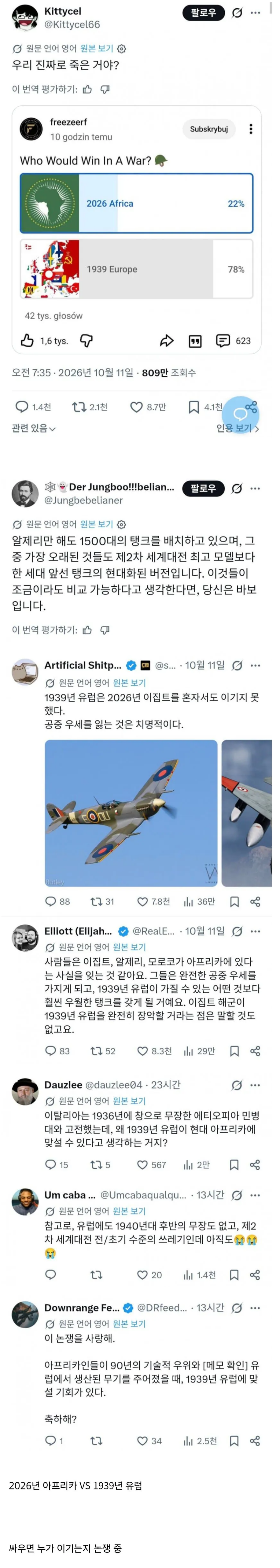 해외에서 논쟁중이라는 VS 놀이.....jpg