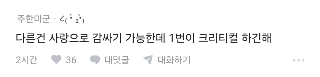 여자들이 생각했을 때 이게 이별사유가 돼? · 2번째 이미지