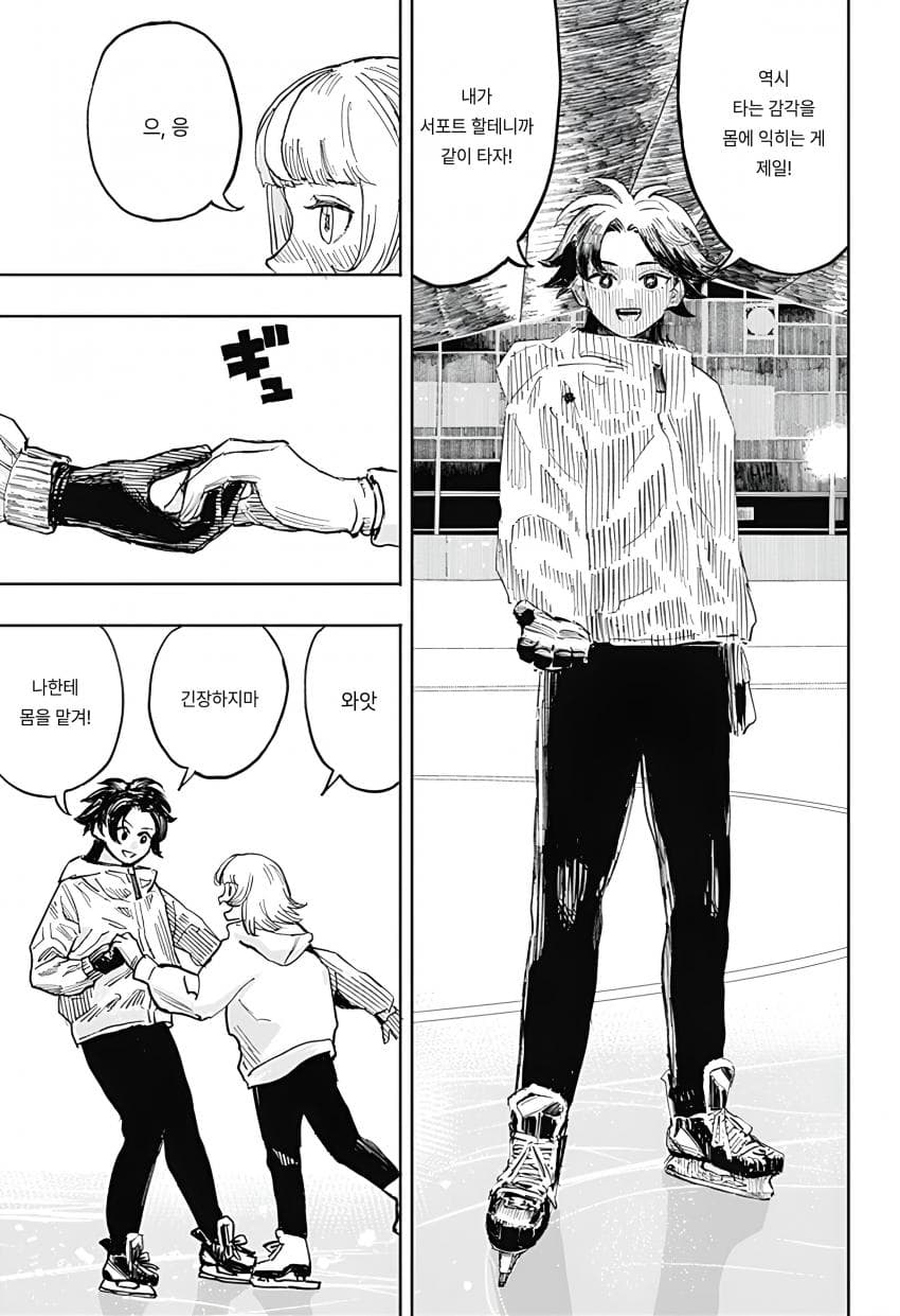 🏒) 슬랩샷 여고생 만화 manhwa · 18번째 이미지