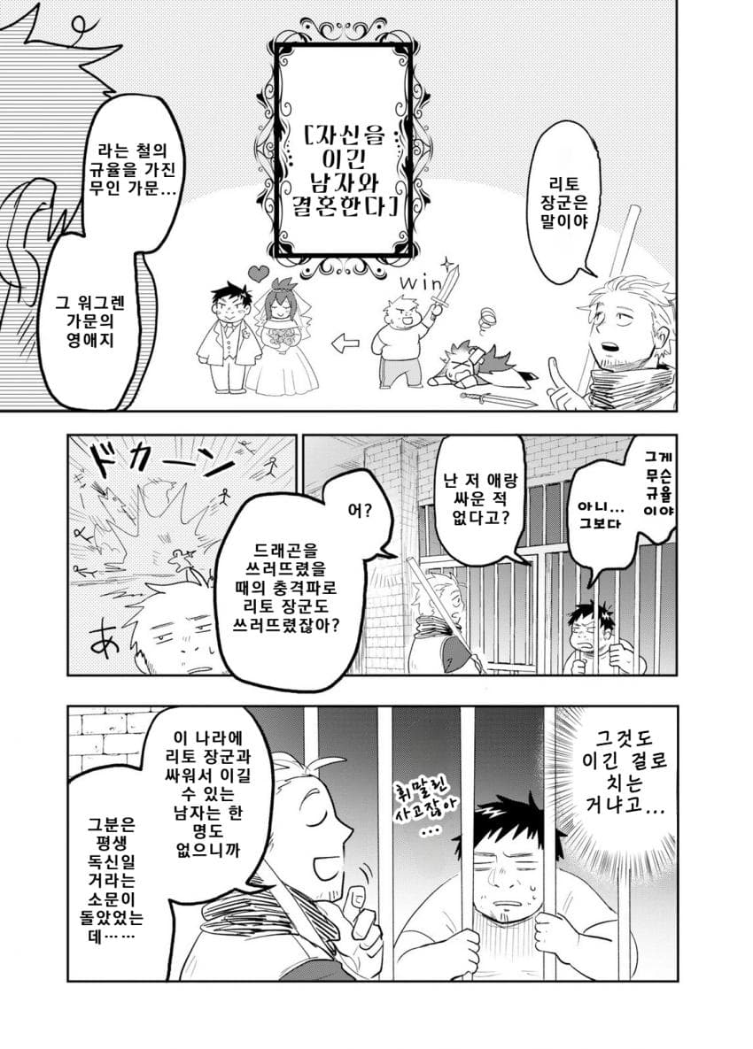 안녕하세요 쓰레기만화 가져왔습니다 이런건 같이봐요! manhwa · 56번째 이미지