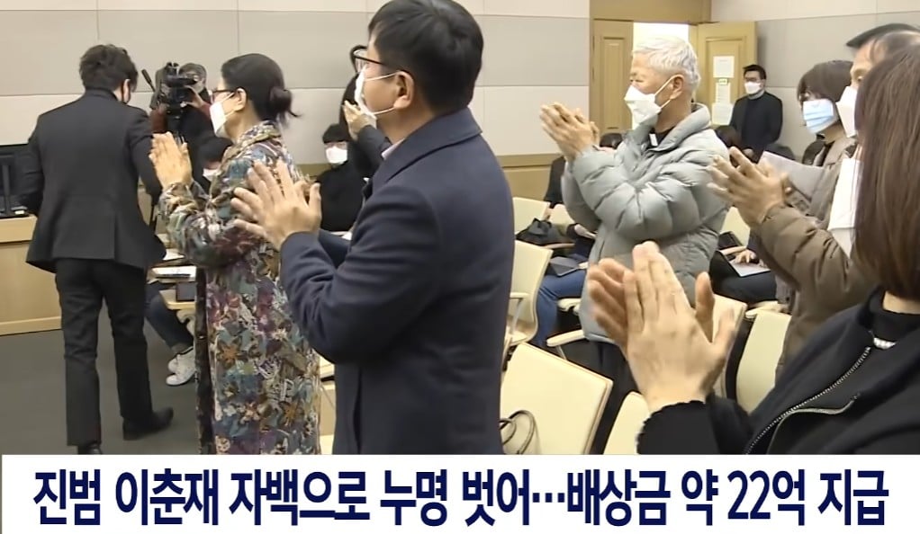 화성연쇄살인 사건 누명쓰고 20년 옥살이, 그 당시 경찰에게 구상권 청구 · 2번째 이미지