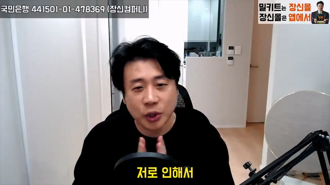 [충격실체]아빠 창남이 뭐야 아이아빠를 남창으로 만든 악마김세의. 감정평가할게요. 은현장의 렉카박멸.mp4_20261027_153339.842.jpg 가세연 저격때문에 아들에게 창남이 뭐야? 라는 소리를 들은 소재원 작가