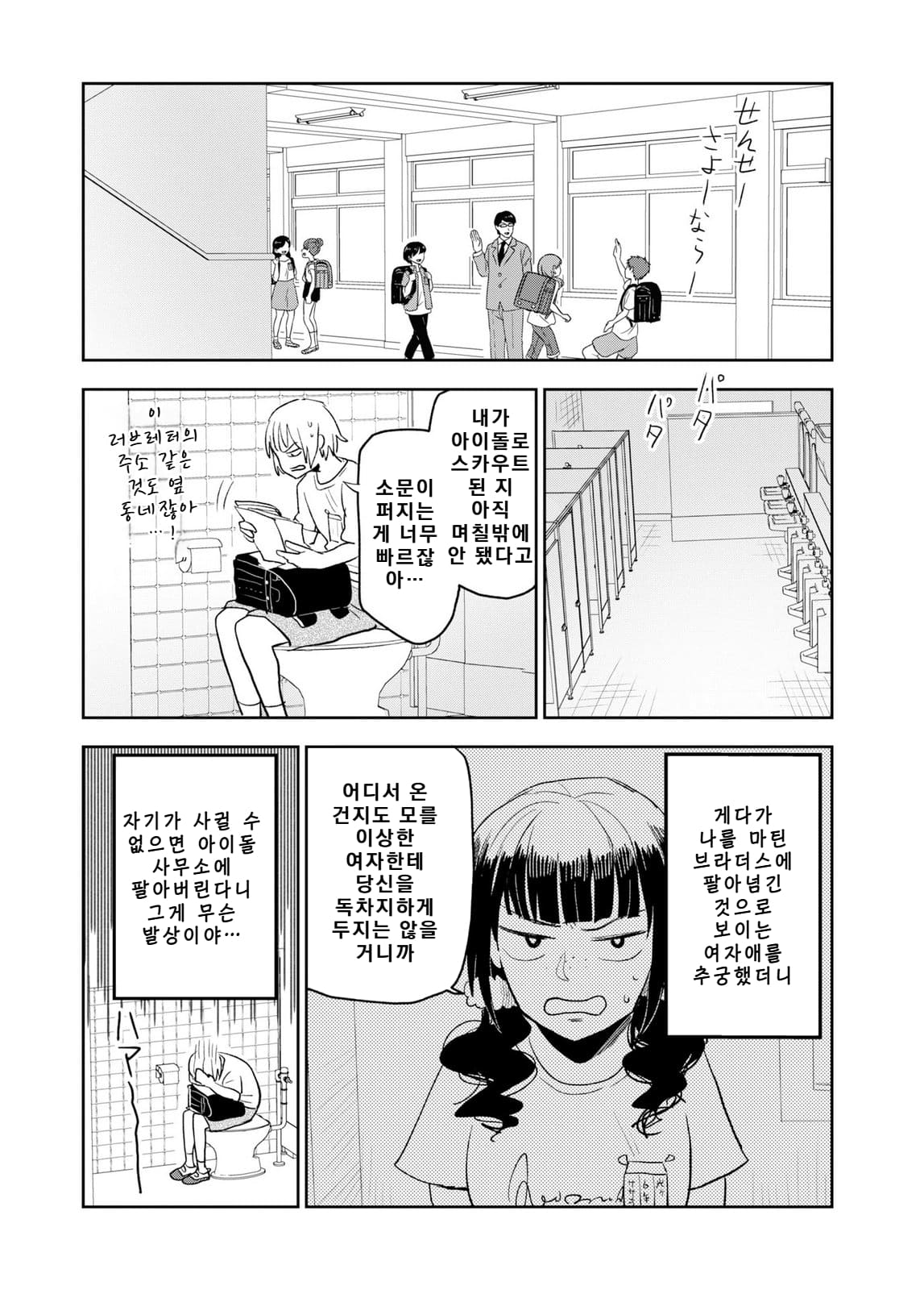 쓰레기만화 가져왔습니다 이런건 같이봐요! (3) manhwa · 27번째 이미지