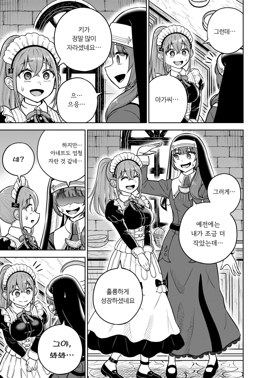 ㅆㄷ) 익숙한 쓰레기 맛 미소녀 전생 (5) manhwa · 40번째 이미지