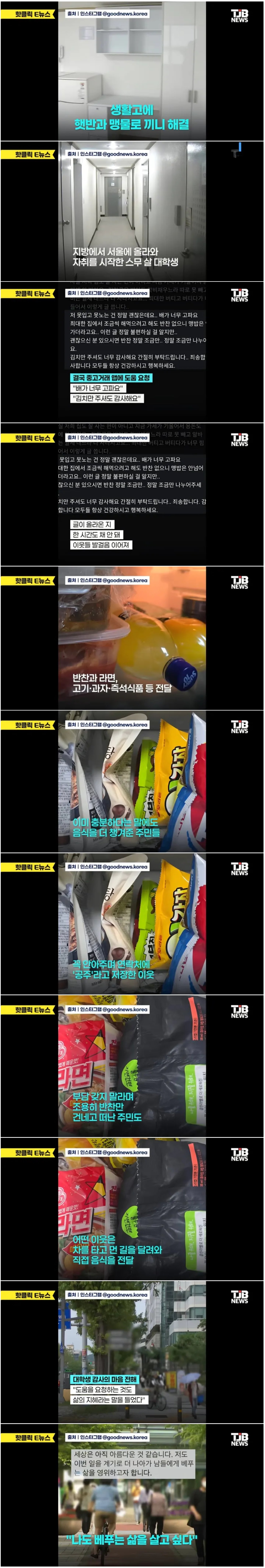 당근에 올라온 안타까운 상황의 글.jpg · 1번째 이미지