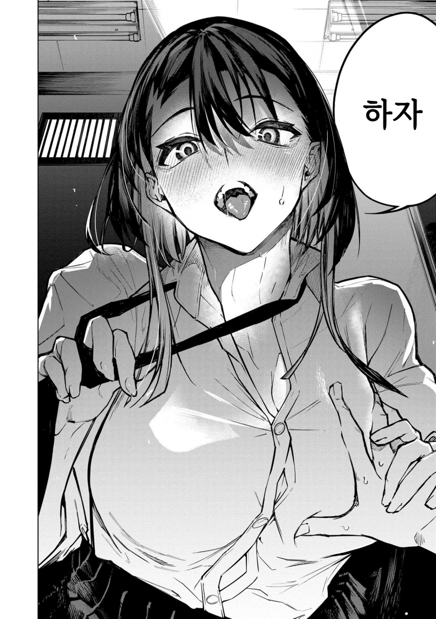 ㅇㅎ) 안녕하세요 쓰레기 럽코 가져왔습니다 이런건 같이봐요! manhwa · 29번째 이미지