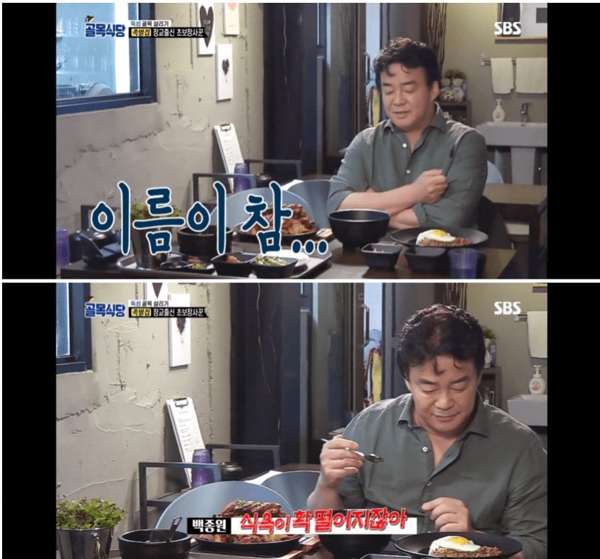백종원 내로남불 레전드 · 2번째 이미지