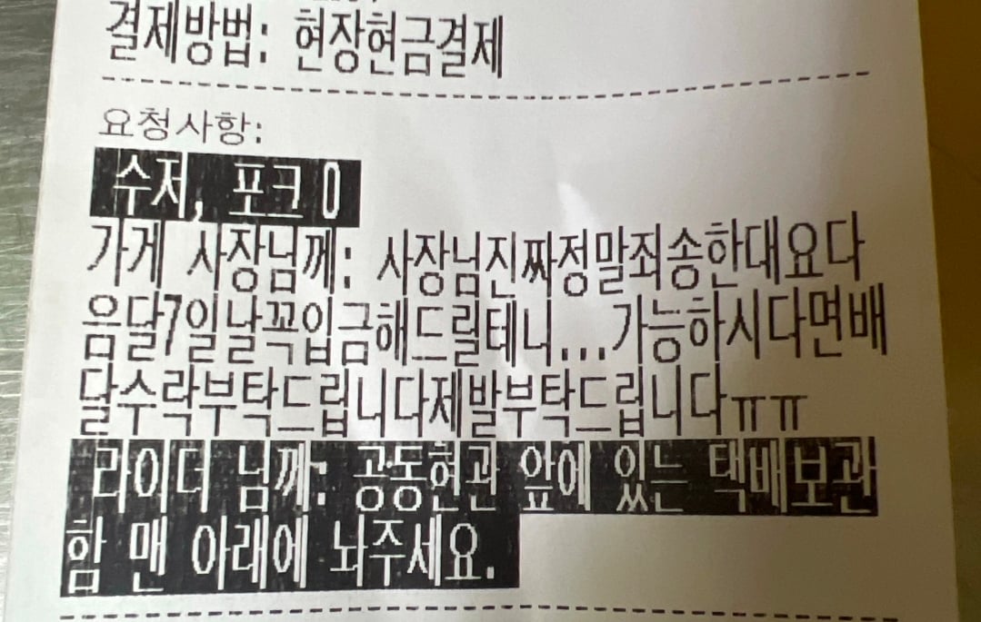 최근 용인 기흥쪽의 배민,쿠팡이츠 에서 자주 보인다는 배달거지 · 2번째 이미지