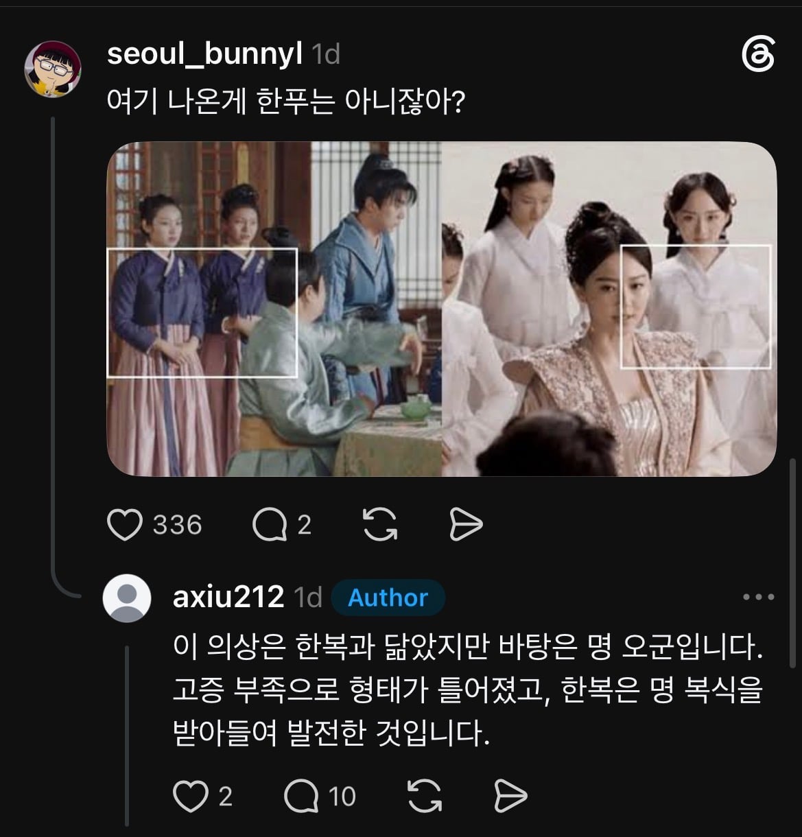 아직도 한복이 중국거라고 떠들고 다니는 그 나라 · 5번째 이미지