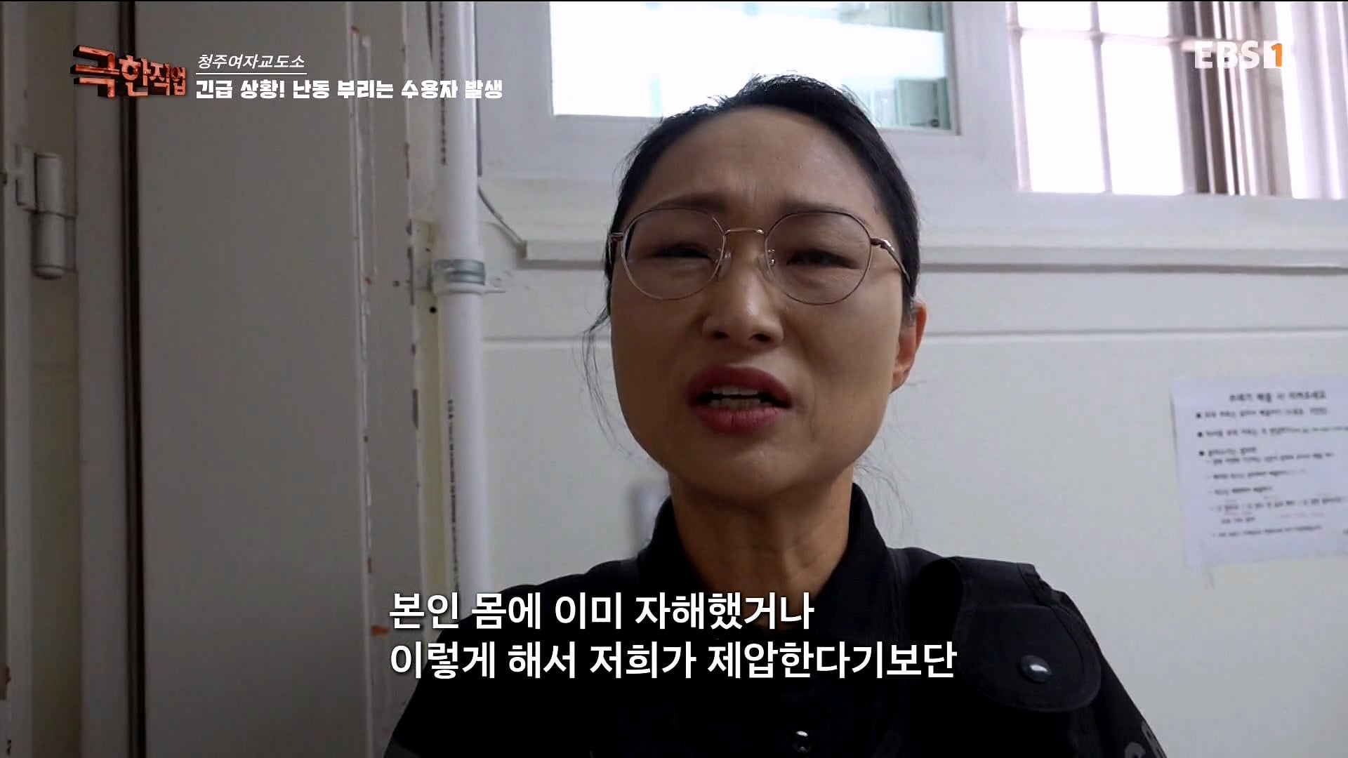 진짜 극한직업이라는 청주 여자교도소 교정직 공무원들.jpg · 63번째 이미지