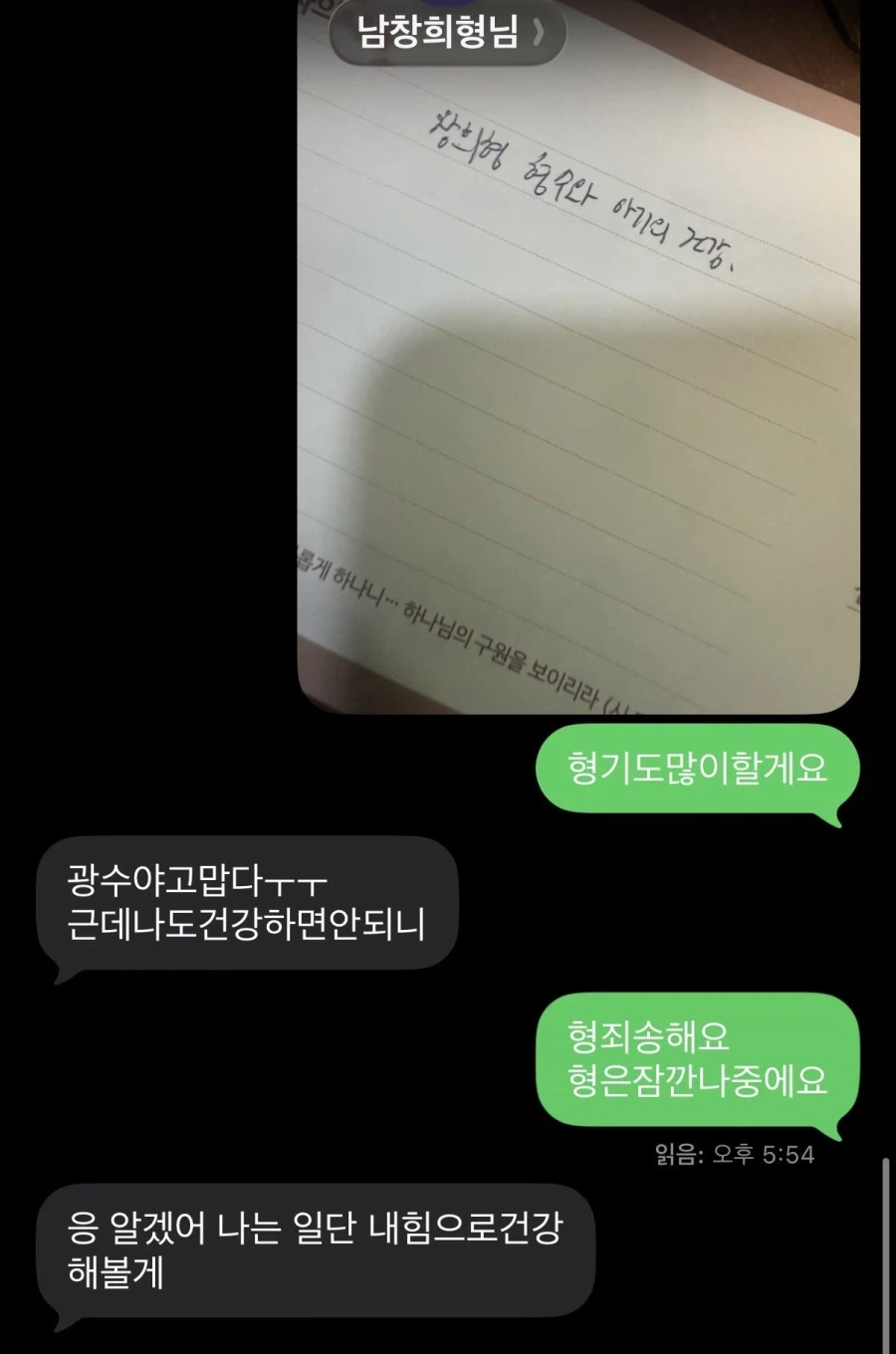 이광수 버블로 알 수 있는 것 · 2번째 이미지