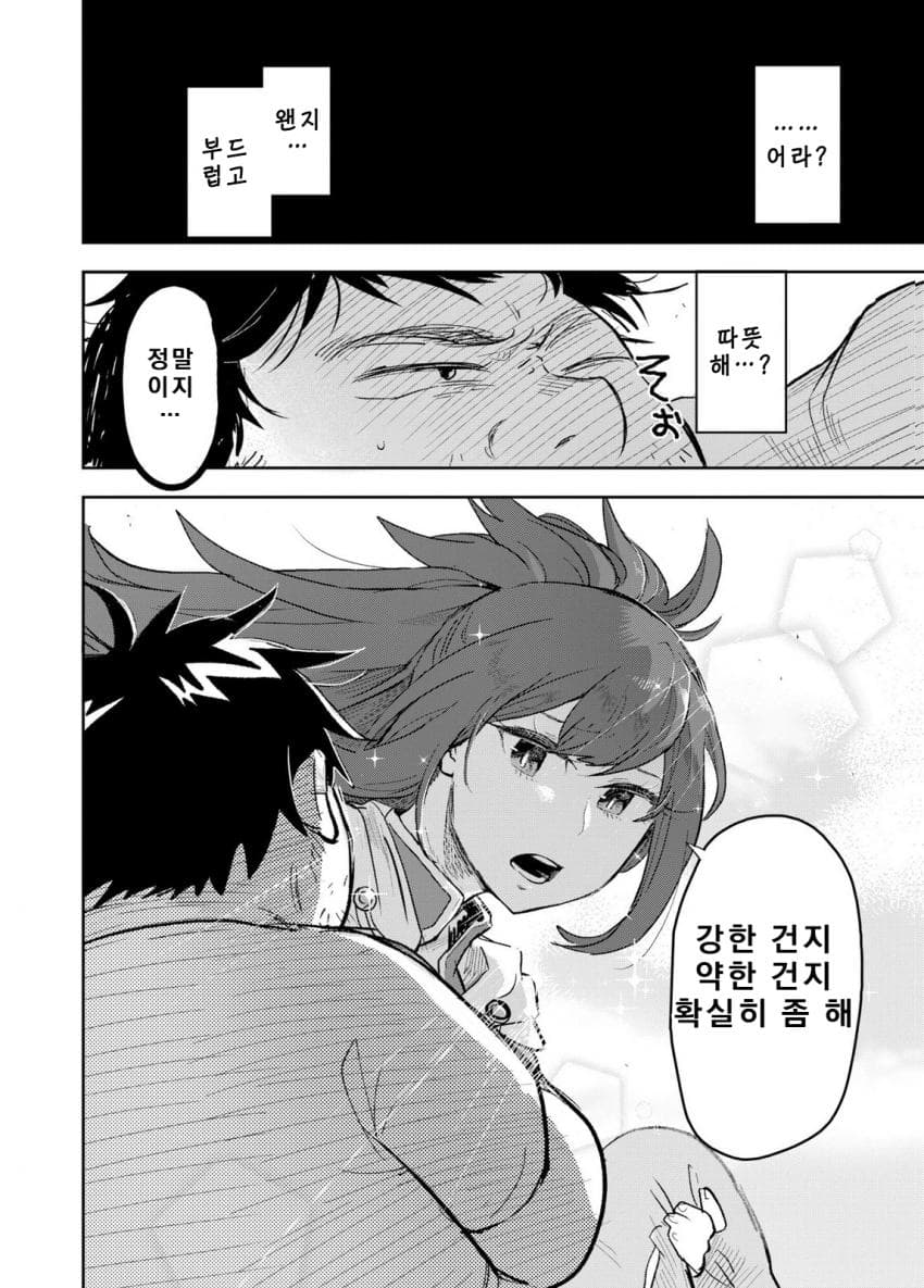 안녕하세요 쓰레기만화 가져왔습니다 이런건 같이봐요! manhwa · 24번째 이미지