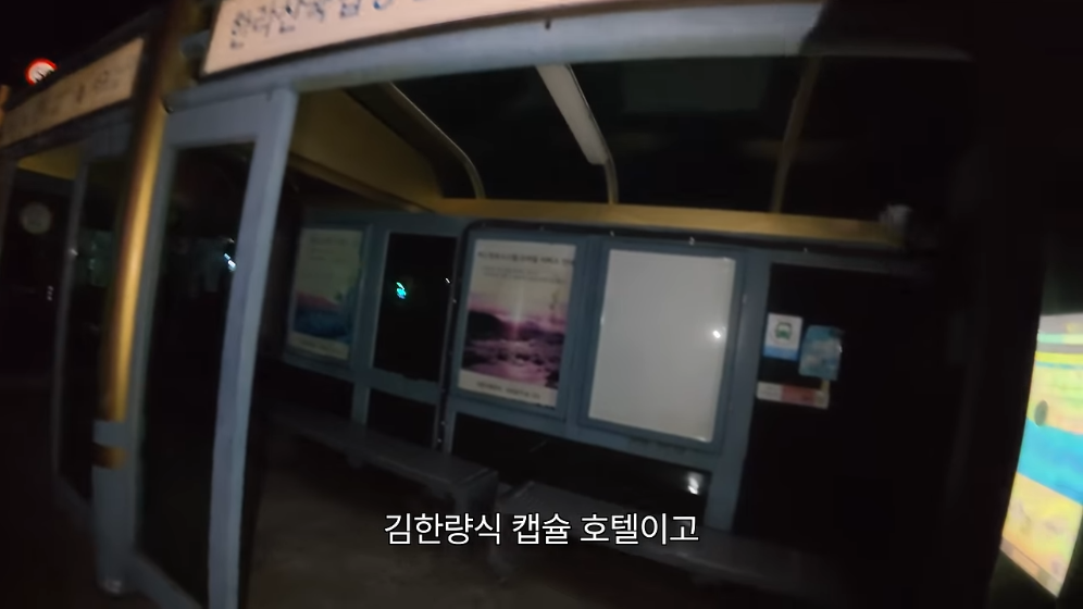 🏝️ 스압) 제주도를 걸어서 횡단하다가 숙소를 못 찾으면 일어나는 일 🚶 · 18번째 이미지