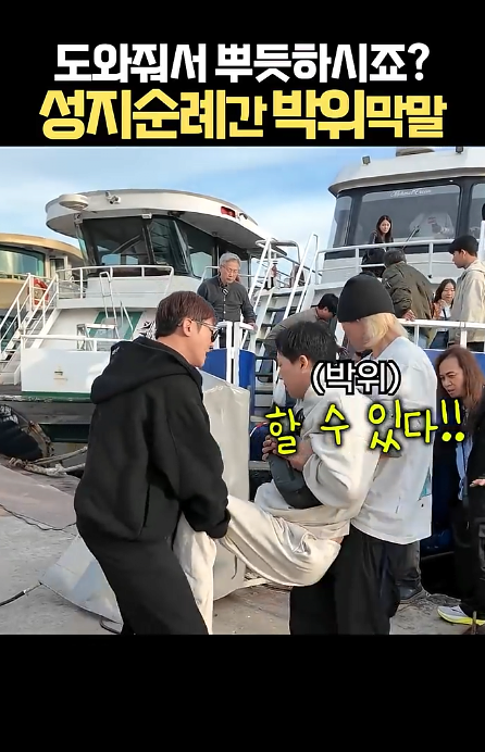 박위: 도와주셔서 뿌듯하시죠? · 9번째 이미지