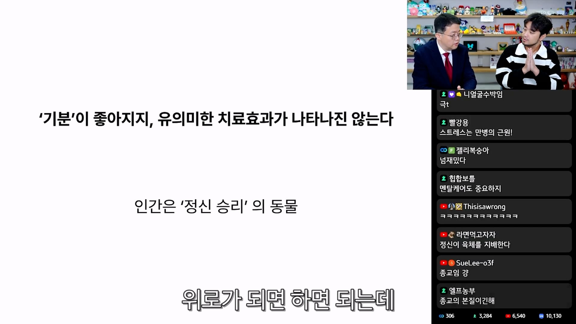 민간요법에 대해서 상당히 빡친 위고비 아구통 의사 · 12번째 이미지