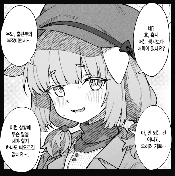 개씹스압, ㅆㄷ) 만약 쓰레기 선생이 학생을 아내라고 부른다면 · 159번째 이미지
