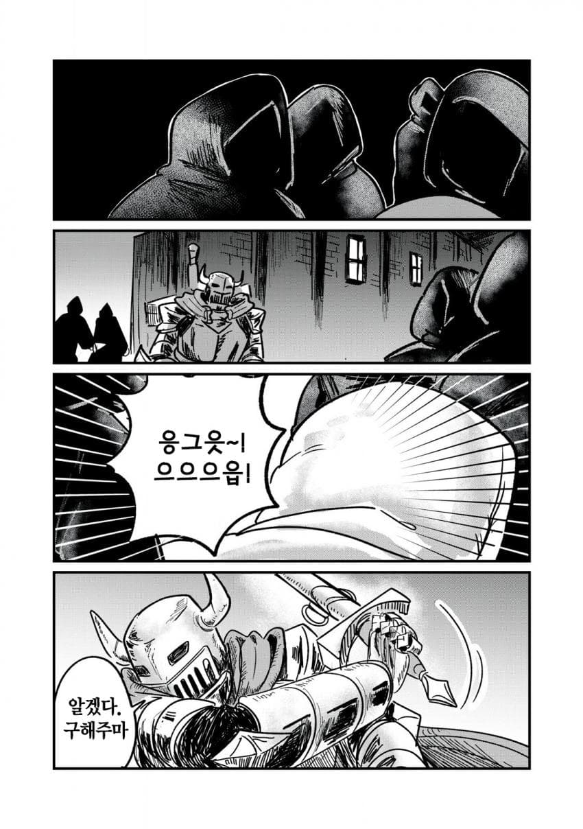 저주받은 던전과 해주사 (3) 만화 manhwa · 22번째 이미지