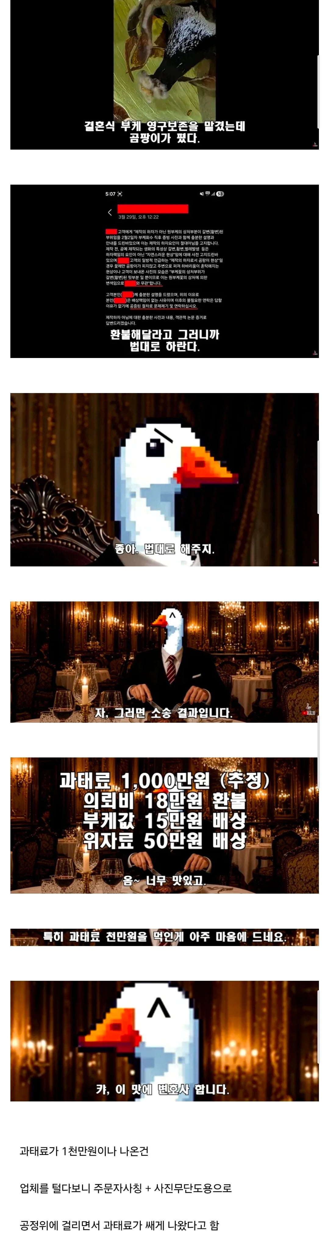 변호사한테 일기토 건 업체의 최후..jpg · 1번째 이미지