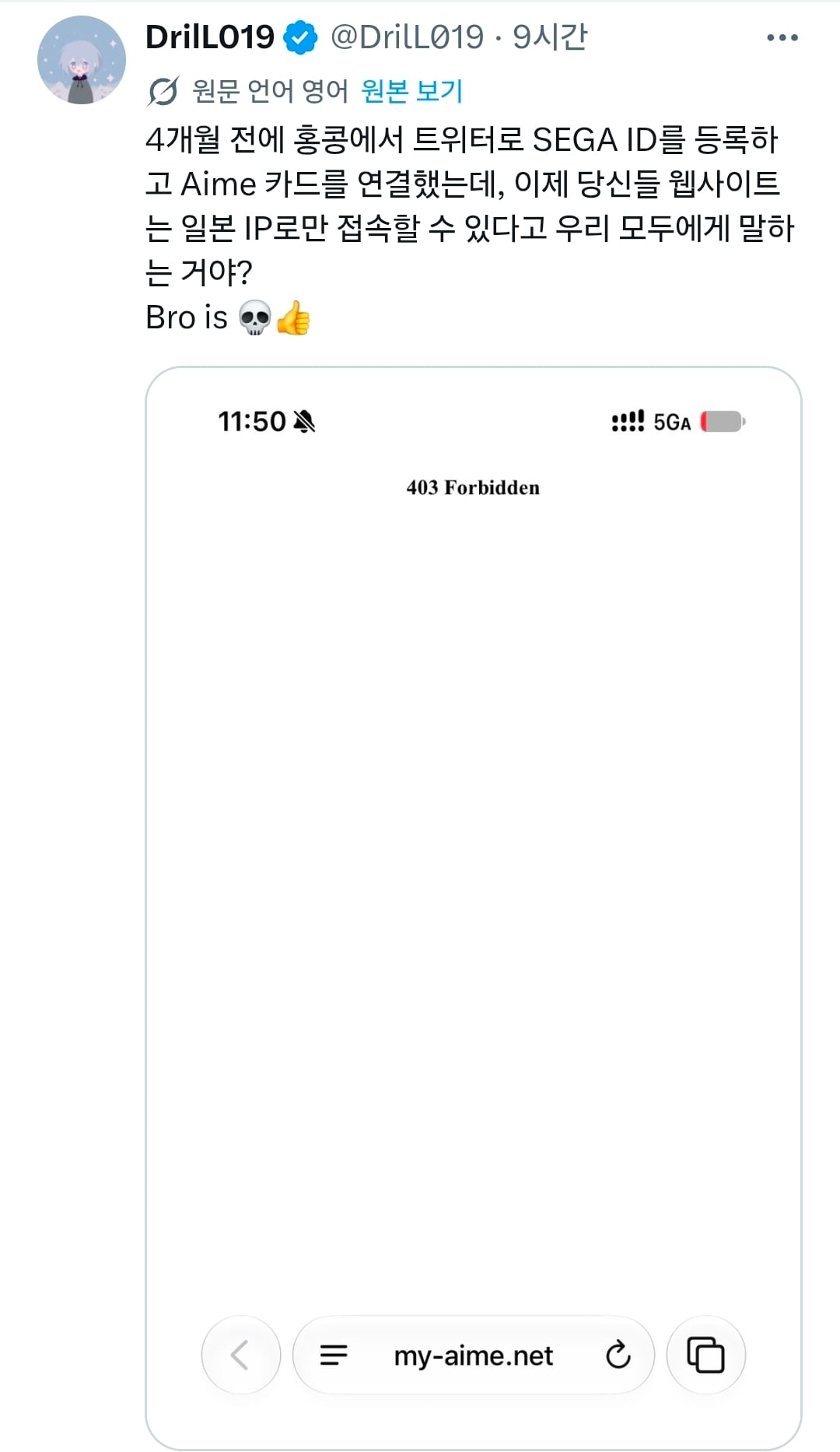 일본의 IT업계가 보안패치하는 방법 · 6번째 이미지