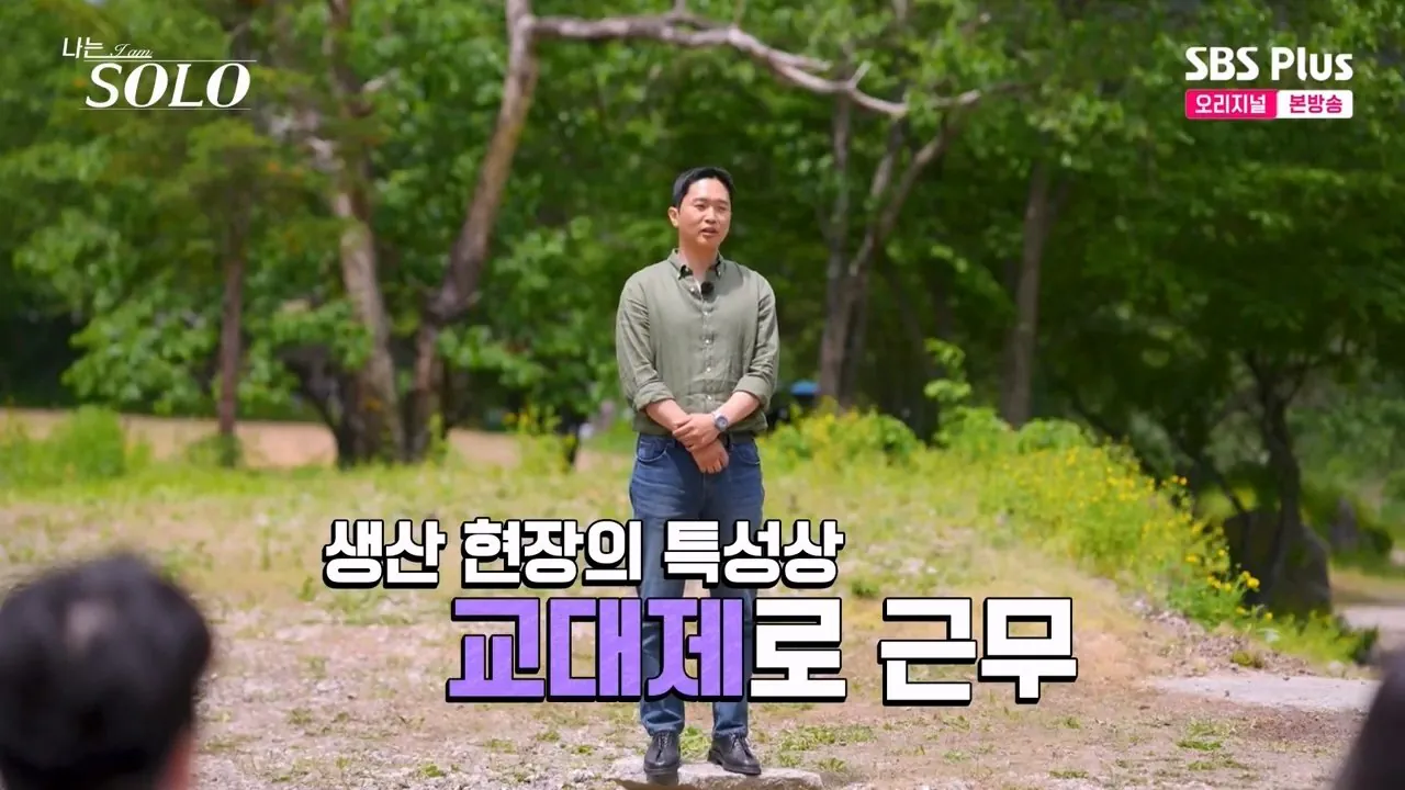나는솔로 하이닉스 생산직 형님의 자신감 ㄷㄷ..jpg · 12번째 이미지