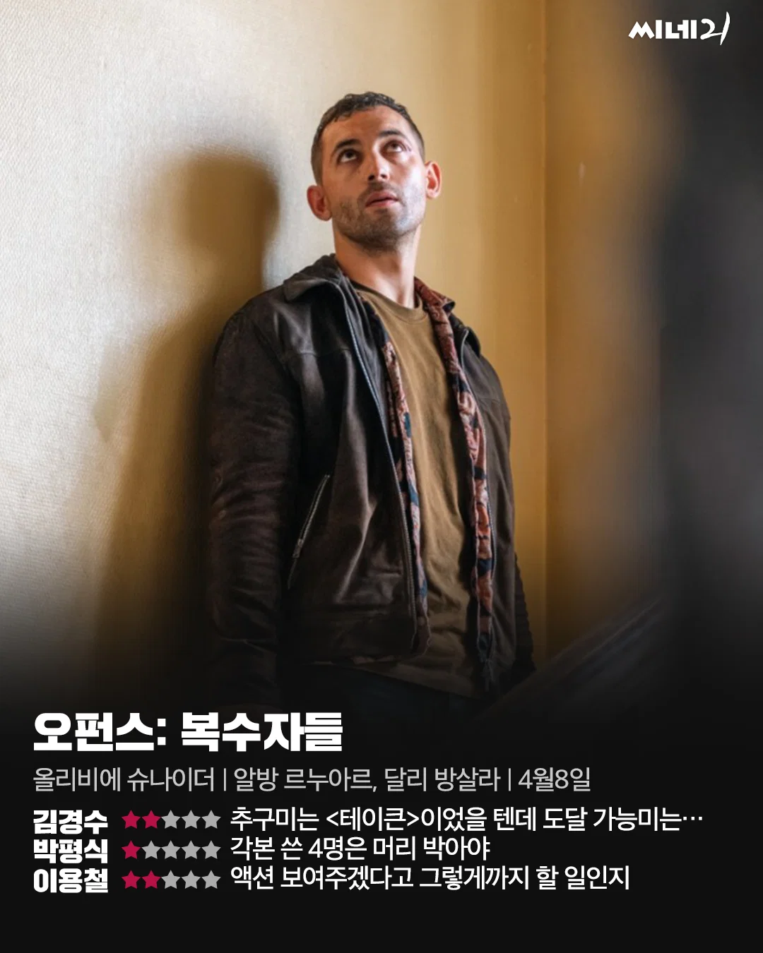 박평식 평점 근황 · 1번째 이미지