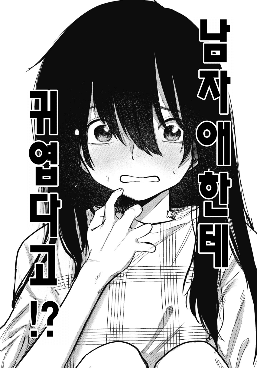 젖소 코스프레 여고생 manhwa · 7번째 이미지