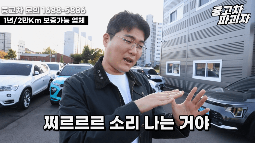 중고차 딜러가 말하는 현기 전기차의 단점 · 8번째 이미지