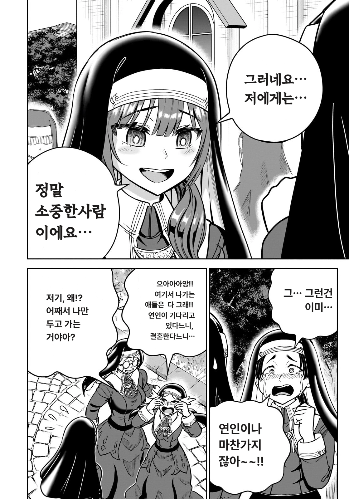 ㅆㄷ) 익숙한 쓰레기 맛 미소녀 전생 (5) manhwa · 18번째 이미지