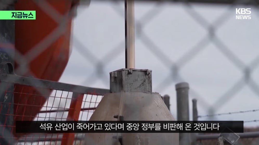 🇨🇦 “앨버타 독립, 미국과 논의중?” 캐나다 운명 곧 결정된다 · 12번째 이미지