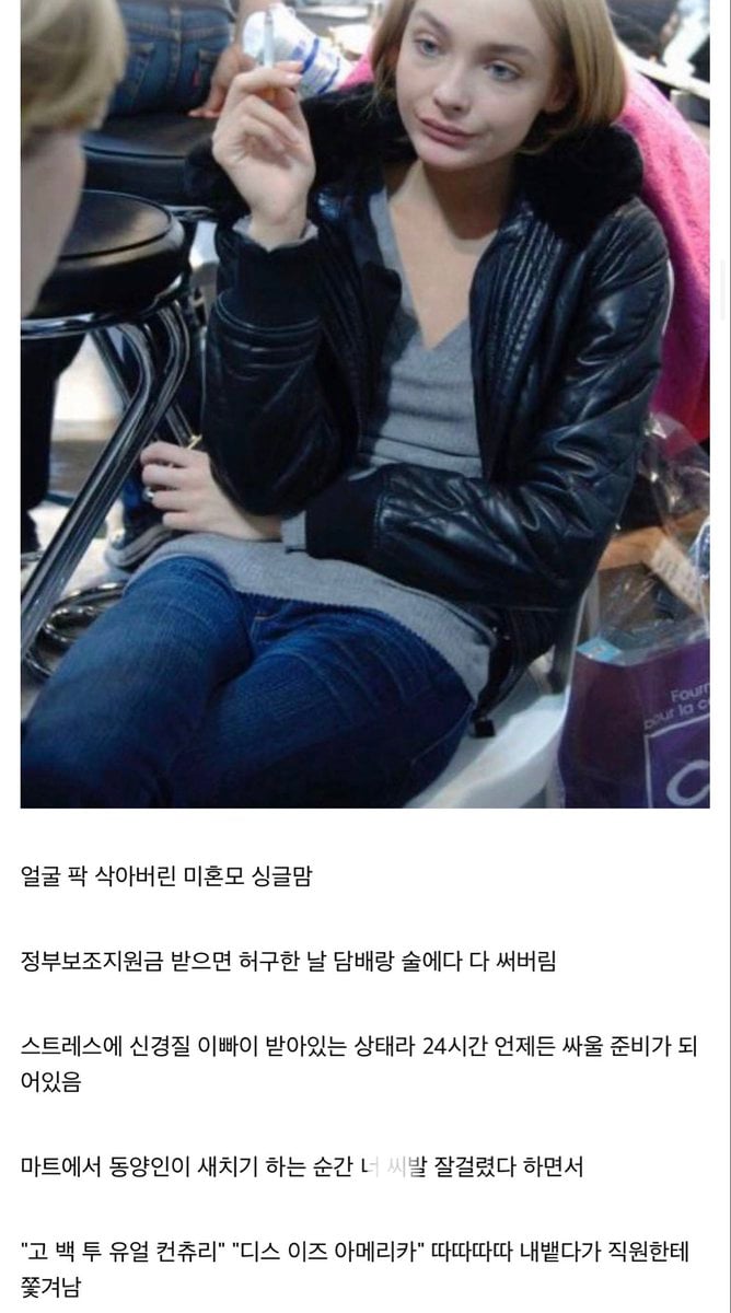 인종차별 하는 관상 모음 · 7번째 이미지