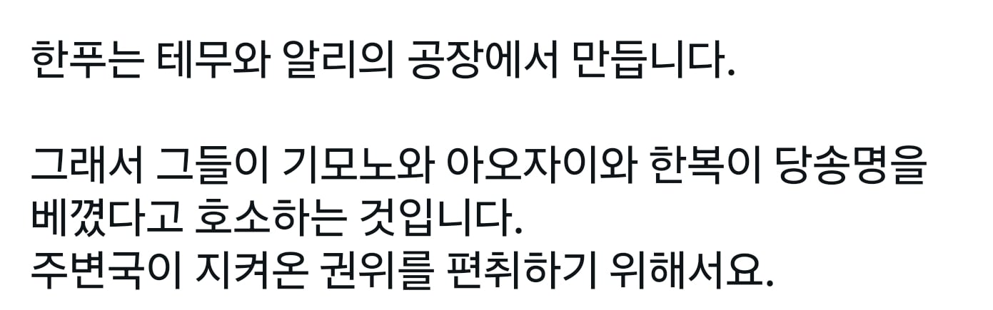 중국 한푸가 2010년대 부터 유행한 코스프레 의상인 이유 · 2번째 이미지