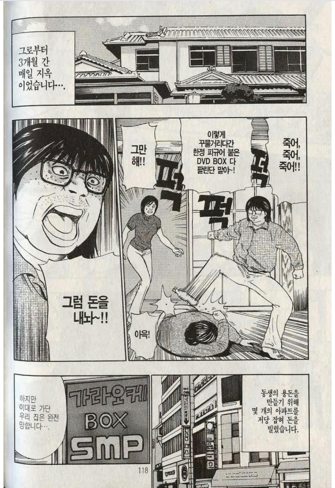 혐) 히키코모리 짤방 캐릭터의 진실.jpg · 2번째 이미지