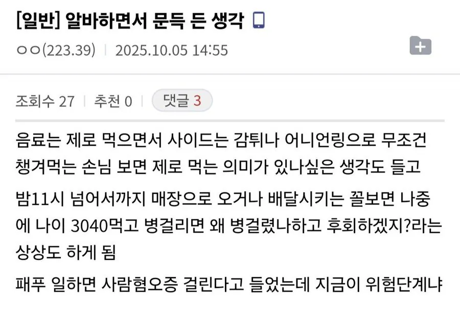 의아함을 느낀 버거킹 알바.jpg · 1번째 이미지