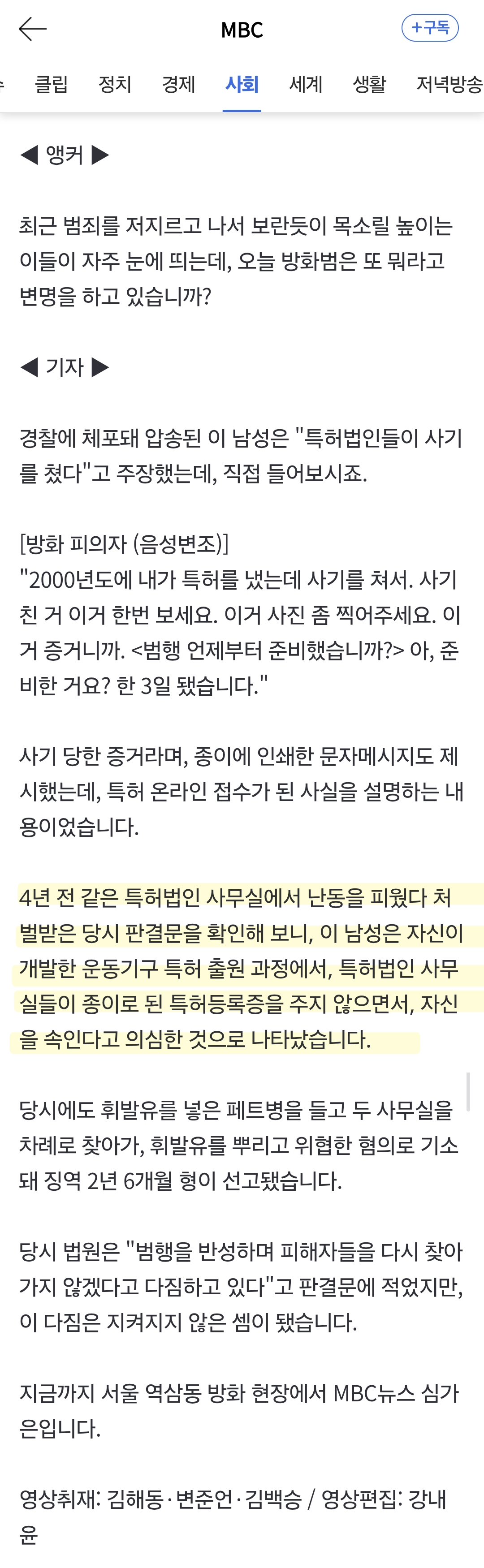 역삼동 방화범 새끼가 불 지른 이유 ㄷㄷ · 1번째 이미지