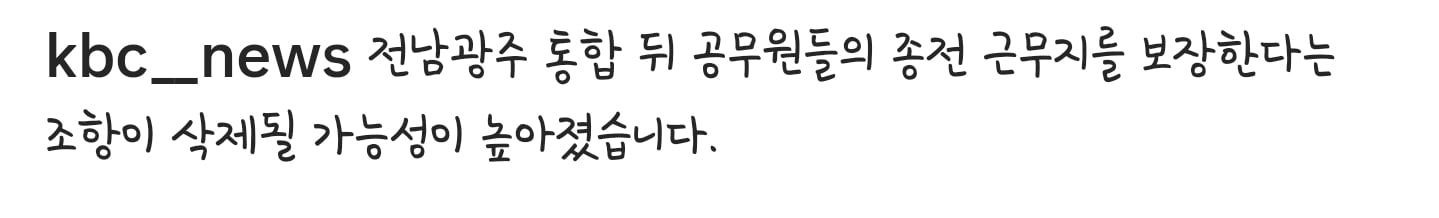 또다시 씹창날 예정인 전광시 공무원들 · 2번째 이미지